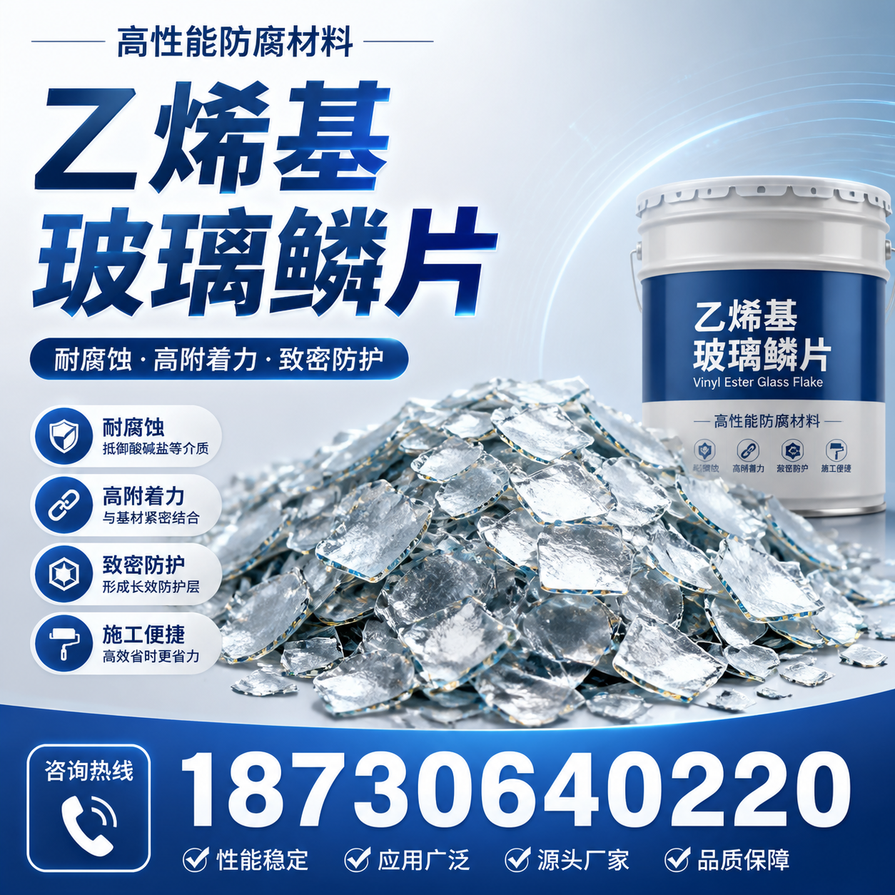乙烯基玻璃鳞片的优势与应用领域解析，适合在 达州 的企业使用